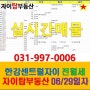 김포자이아파트 전월세 6/29일