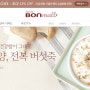 새롭게 리뉴얼된 식품선물 플랫폼 본몰(TOUCH BON MALL)!!!!