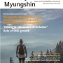 Monthly Myungshin July issue of magazine