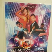 9Th ANNUAL JAPAN BACHATA FESTIVAL 2018 참관기 (도쿄바차타 페스티발 2018)