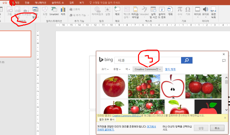 PPT (6) - 파워포인트를 이용한 배경제거 / 누끼따기 : 네이버 블로그