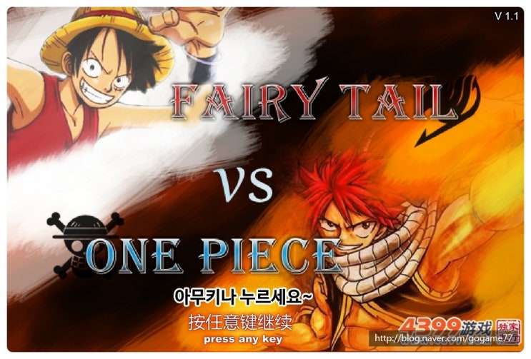 one piece vs fairy tail 1.0