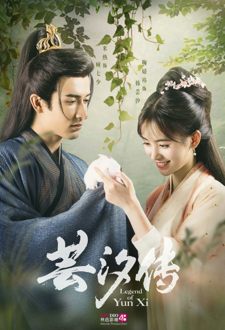 + 운석전(芸汐传) 너무나 가혹한 : 네이버 블로그