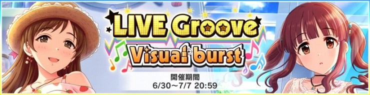 데레스테 Live Groove Visual Burst 이벤트 시작 페스 요시노 가챠 시작 네이버 블로그