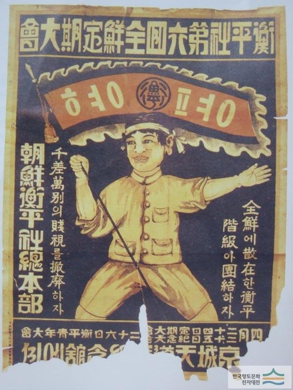 차별 속에 있던 사람들, 조선시대 백정 (형평사, 조선 백정해방운동, 인권운동) : 네이버 블로그