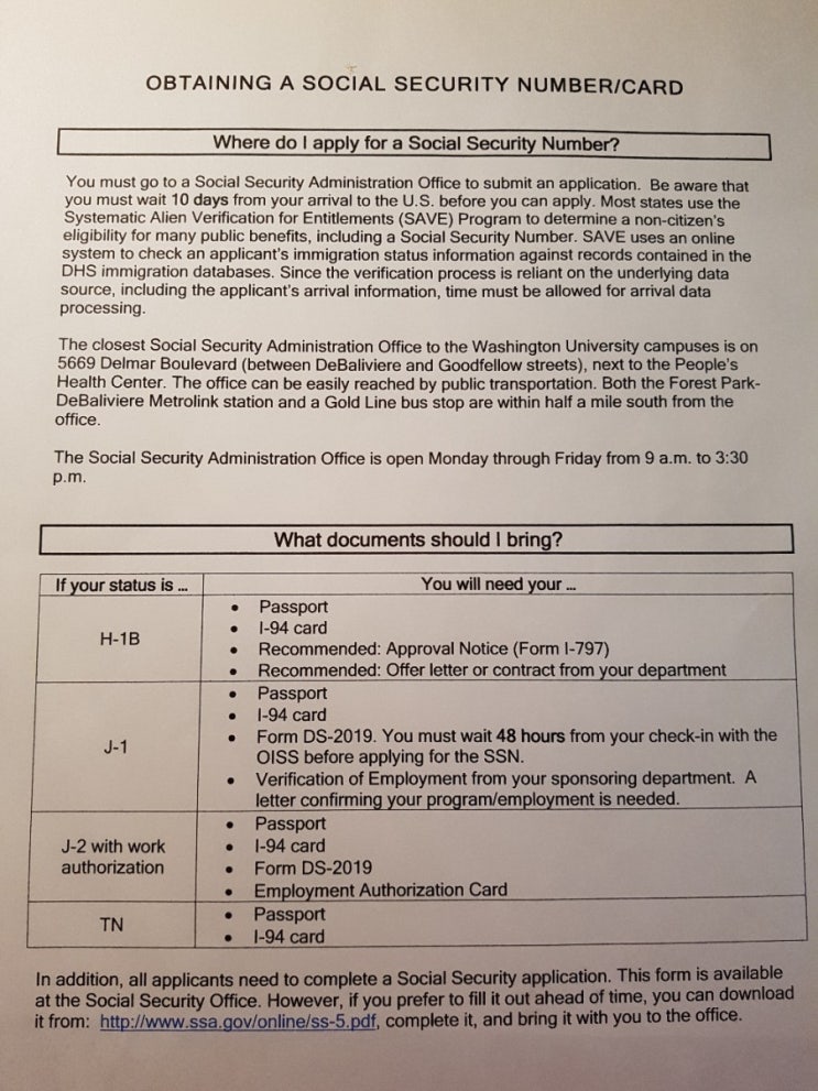 미국에서 SSN (Social Security Number)신청하기 in St.Louis. : 네이버 블로그