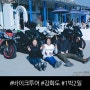 [S1000RR 바이크투어] 강화도 1박2일투어 / 강화 산토리니 카페