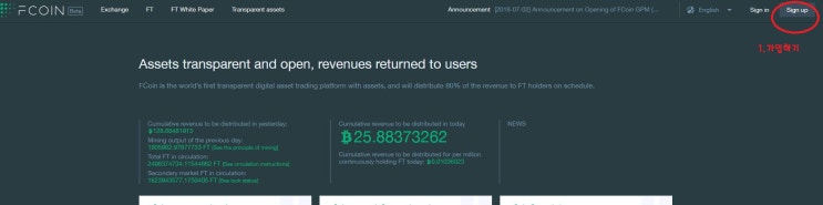 F coin[F코인] 거래소 가입 ~ 입금 방법 : 네이버 블로그