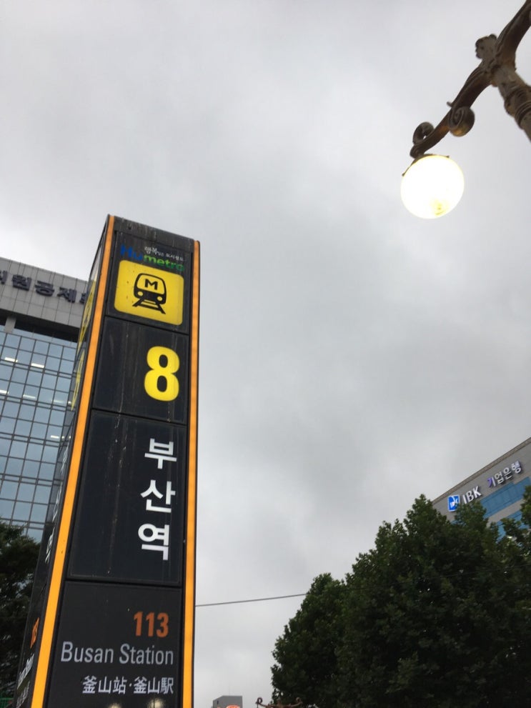 부산 3박 4일 뚜벅이여행! 깡통시장 구경👀 : 네이버 블로그