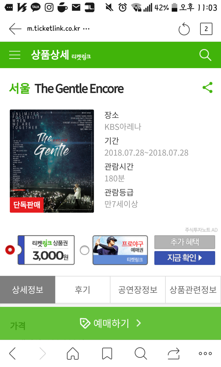 티켓링크 결제수단변경 열받네요. : 네이버 블로그