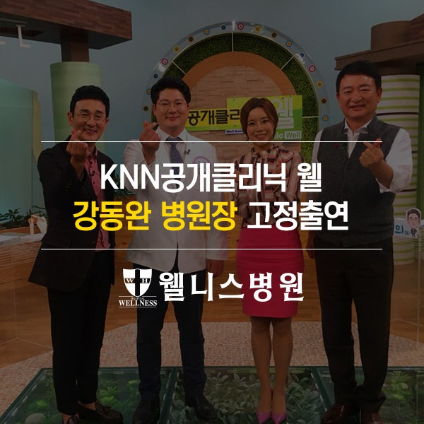 공개클리닉 웰, 7월 7일(토) 삶의 무게를 덜다! 어깨통증 해결법 : 네이버 블로그