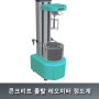콘크리트 몰타르 레오미터 점도계 Viskomat XL - Rheometer for Mortar and Fresh Concrete
