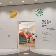 아이들과 가볼만한곳-서울시립 북서울미술관