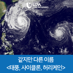 지상에서 허리케인의 눈