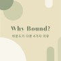 Bound Story : Why Bound?