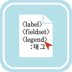 [html/css] 폼 : , , 태그알아보기 : 네이버 블로그