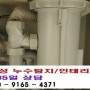 상도동 삼성래미안3차 씽크대 배수구 탈수기 교체