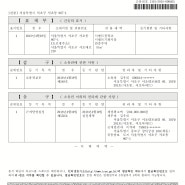 오늘부터 등기부등본(등기사항전부증명서)이 세로로 변경됩니다.