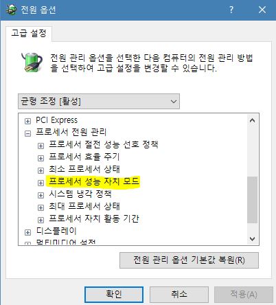Intel Speed Shift : 네이버 블로그