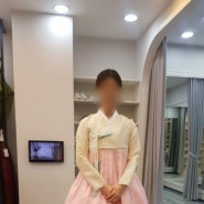 울산한복 어여쁜 새색시 새신랑 준비할 수 있는 곳 청담채