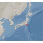 도쿄에서도 감지 일본 지진 규모 6.0 국내 영향은?