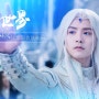 [중드] 환성(幻城) - Ice Fantasy 등장인물 소개 캡쳐, 움짤 모음 [김희선/빅토리아/마천우/앵공석]