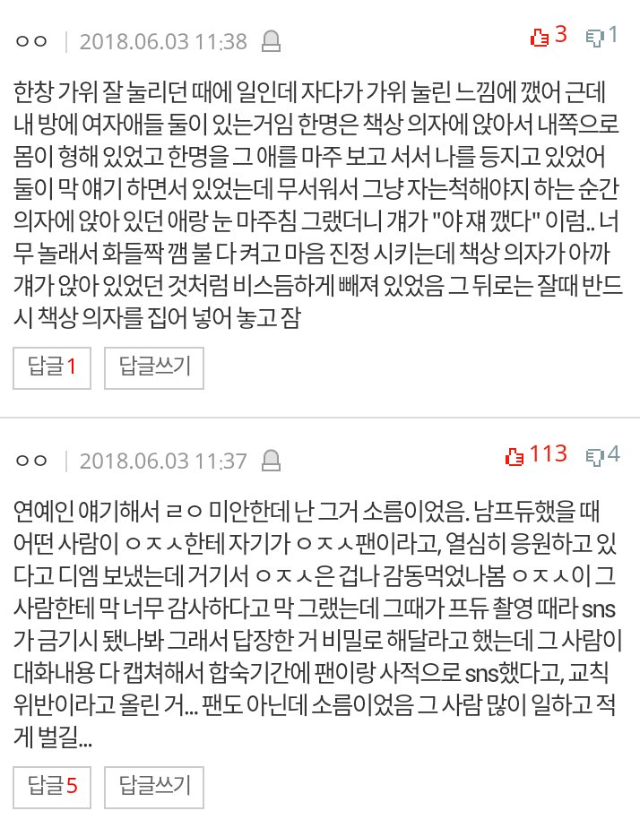 네이트판 공포썰 : 네이버 블로그