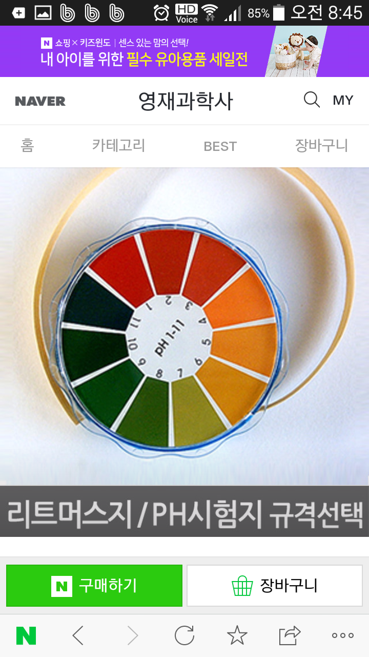 건전지 누액 만졌을때 처치하는방법/썬파워아저씨 : 네이버 블로그