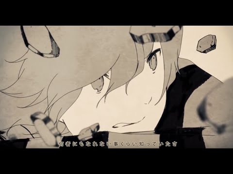 세계를 부수고 있어 世界を壊している (feat. 카가미네 린 鏡音リン) — neru
