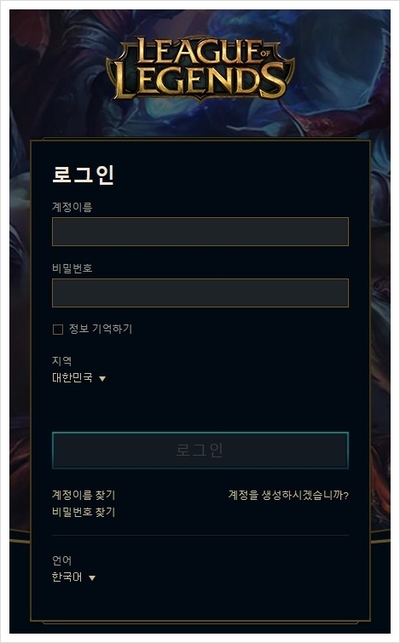 롤계정활성화오류 해결법 네이버 블로그