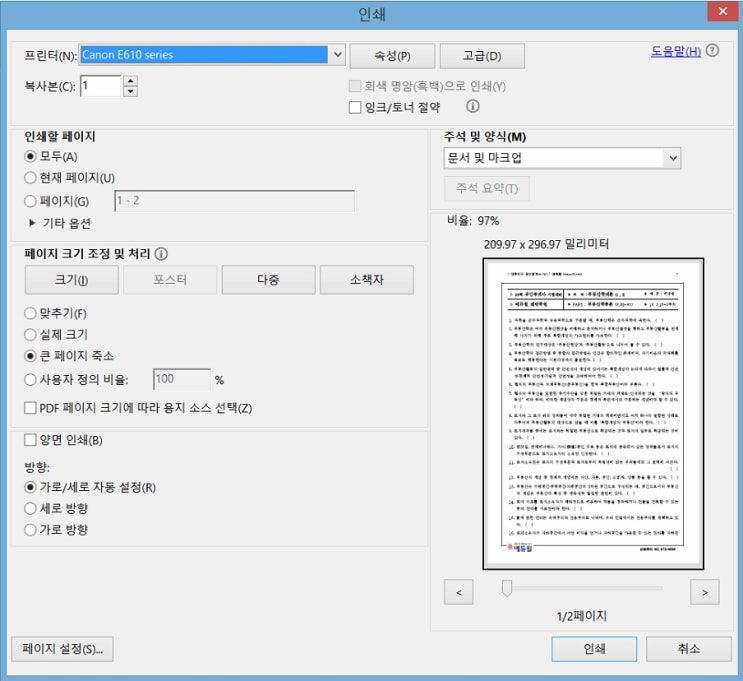 PDF 파일 인쇄 시 파일로 저장되는 문제 : 네이버 블로그