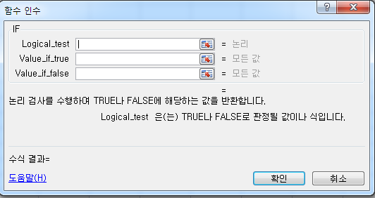 엑셀 IF함수, 엑셀 다중 IF, 엑셀 IF 중첩, 엑셀 다중조건 : 네이버 블로그