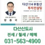 다산신도시 반도유보라 2차 지금지구 분양권 시세 가격문의