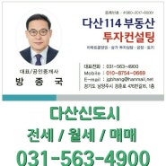 다산신도시 반도유보라 2차 지금지구 분양권 시세 가격문의