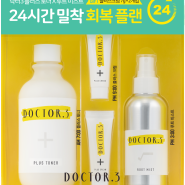 [Dr3/Doctor3] 닥터3 기획세트 신제품 출시!!
