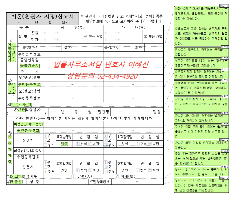 이혼신고서 작성방법 : 네이버 블로그