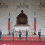 [대만 여행] 중정기념당 가는법, 중정기념당 교대식