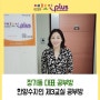 김포 장기동 한양수자인점 제3교실 공부방을 소개합니다!