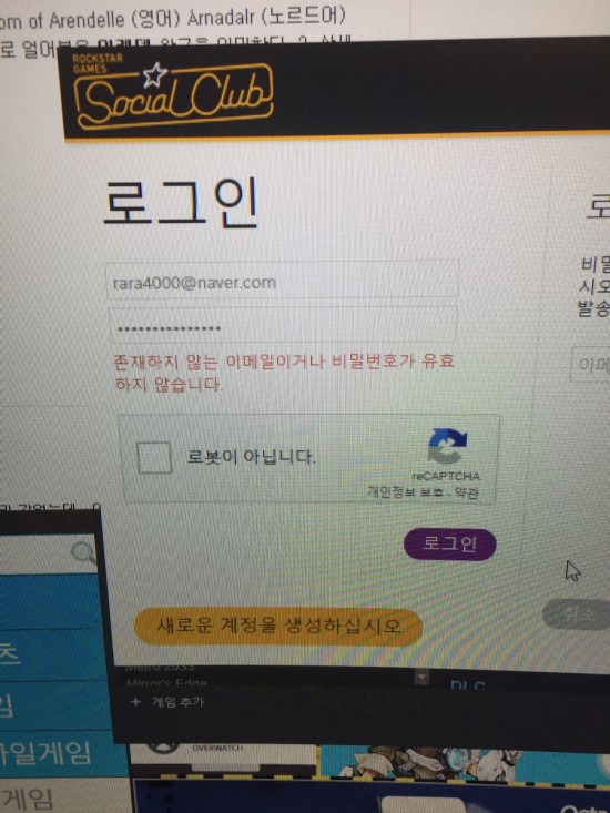 Gta5 Ë½ìŠ¤íƒ€ Ì†Œì…œí´ëŸ½ Ë¡œê·¸ì¸ Ì˜¤ë¥˜ Í•´ê²°ë°©ë²• Í•´ê²°í–ˆìŠµë‹ˆë‹¤ Ë„¤ì´ë²„ Ë¸”ë¡œê·¸