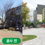 수지구, 죽전동 단국대학교 앞 광장 재정비 완료