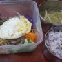 사무실 도시락 -비빔밥
