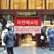 피렌체쇼핑 . 젠틀맨 삘 충만 Gutteridge