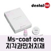 ms coat