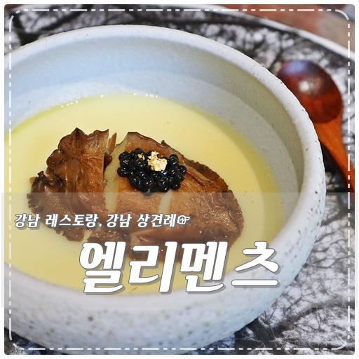 레스토랑 에드워드 권 (내돈내산) 김해