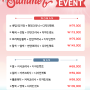 7월 Summer Event!!!