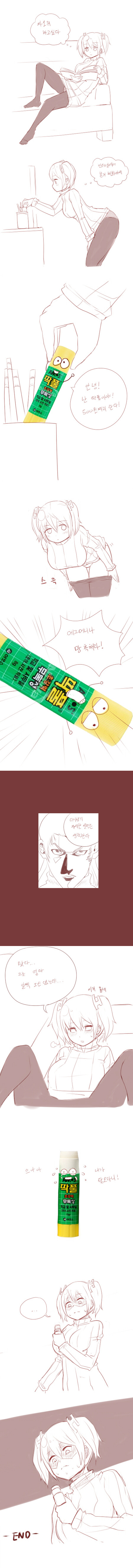 약후방인척)천원짜리.. 오백원짜리.. manhwa : 네이버 블로그