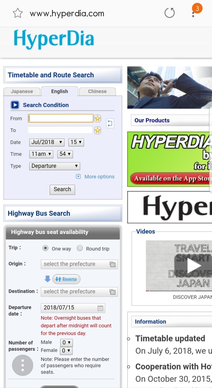 (일본여행) 일본 교통비 계산할 수 있는 사이트 하이퍼디아 hyperdia 유용해요! : 네이버 블로그