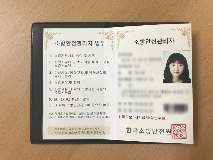 소방안전관리자 2급 기출문제 (100%) 1편 : 네이버 블로그