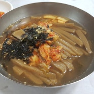 대전 관평동 맛집 솔밭묵집 주말에 다녀왔네요~