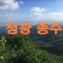 [청광종주(청계산 → 광교산) 세번째] 20180714